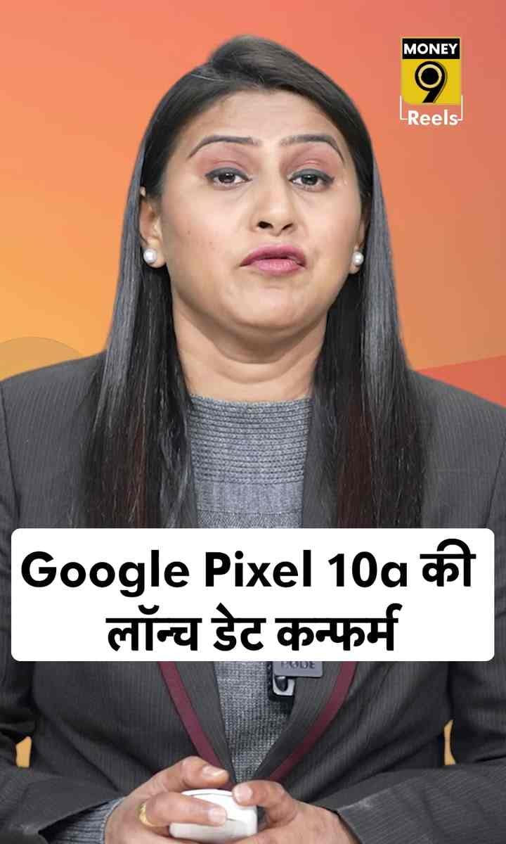 Google Pixel 10a की लॉन्च डेट कन्फर्म