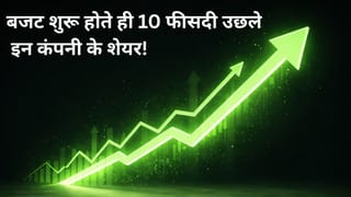 शुरू हुआ Budget और 10% उछल गए इन कंपनी के शेयर, Auto, Defence और Shipbuilding सेक्टर से है ताल्लुक