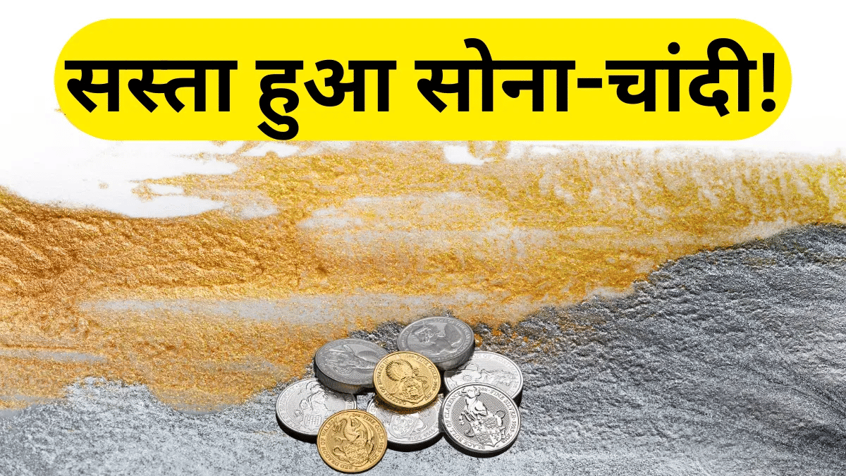 Gold-Silver Rate Today 13-02-2026: एक दिन में ₹13500 सस्ती हुई चांदी, सोना भी फिसला; जानें नए भाव Gold-Silver Rate Today 13-02-2026: एक दिन में ₹13500 सस्ती हुई चांदी, सोना भी फिसला; जानें नए भाव
