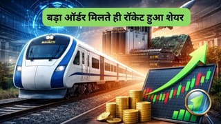 रेलवे कवच के लिए मिला ₹800 करोड़ का कॉन्‍ट्रैक्‍ट, शेयर 5% उछला, ऑर्डर बुक मजबूत, वंदे भारत में भी यूज हुए प्रोडक्‍ट