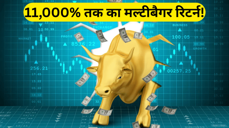 पहले NHAI अब Tata Steel! इस स्मॉल कैप कंपनी को 1 हफ्ते में मिले 2 बड़े ऑर्डर, 5 साल में 11000% तक चढ़ा भाव