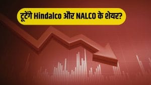 टूटेंगे Hindalco और NALCO के शेयर! InCred Equities ने घटाई रेटिंग, जानें क्यों आएगी भयंकर बिकवाली ?