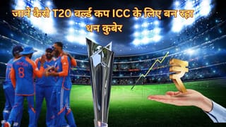 T20 वर्ल्ड कप ICC के लिए बना धन कुबेर, 2 साल में पैसा डबल, भारत को सबसे ज्यादा फायदा