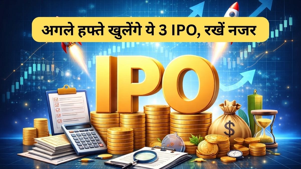 IPO मार्केट में हलचल! अगले हफ्ते Fractal Analytics समेत खुलेंगे ये 3 इश्‍यू, इन 4 कंपनियों की भी होगी लिस्टिंग, निवेशकों के पास मौका