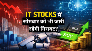 IT Stocks में घबराहट या मौका? सोमवार को थम सकती है गिरावट, Morgan Stanley रिपोर्ट ने बदला नजरिया