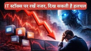 AI के डर से थर्राया IT सेक्‍टर, सोमवार को Infosys, Wipro समेत इन स्‍टॉक्‍स में दिख सकती है हलचल