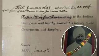 ब्रिटिश सरकार को नोटिस भेजेगा सीहोर का रूठिया परिवार, नहीं लौटाया 109 साल पुराना 35 हजार का कर्ज, अब रकम करोड़ों में !