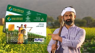 KCC में बड़े बदलाव की तैयारी! लोन अवधि छह साल और पैसे निकालने की सीमा बढ़ाने का प्रस्ताव, RBI ने 6 मार्च तक मांगे सुझाव