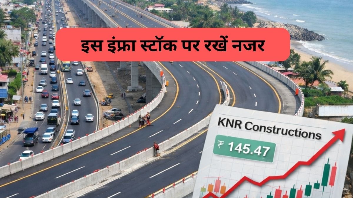 इस इंफ्रा कंपनी को मिला ₹2,163 करोड़ का मेगा ऑर्डर, तमिलनाडु में बनाएगी 4-लेन एलिविटेड कॉरिडोर, शेयर पर रखें नजर
