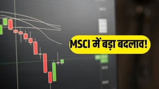 MSCI में बड़ा बदलाव! Aditya Birla Capital और L&T फाइनेंस की एंट्री, IRCTC बाहर; जानें क्या होगा असर?