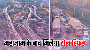 Mumbai-Pune Expressway: महाजाम के बाद खुशखबरी, 12 लाख लोगों को मिलेगा टोल रिफंड, इस खाते में आएंगे पैसे