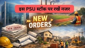 इस नवरत्‍न PSU कंपनी पर हुई ऑर्डर की बरसात, SAIL और NLC से मिला बड़ा ठेका, शेयर में हलचल, 1 साल में 20% चढ़ा