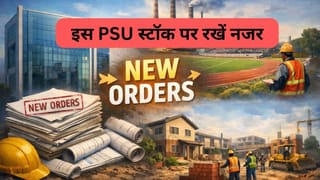 इस नवरत्‍न PSU कंपनी पर हुई ऑर्डर की बरसात, SAIL और NLC से मिला बड़ा ठेका, शेयर में हलचल, 1 साल में 20% चढ़ा