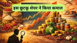 1 रुपये से सस्‍ते शेयर का कमाल, 1 दिन में 7% उछला, फंड जुटाने की तैयारी में कंपनी, PE 8x, क्‍या खरीदने का सही मौका