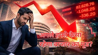 इस हफ्ते बाजार किसके इशारे पर चलेगा? US Fed Minutes, FIIs और Gold-Silver सबसे बड़े फैक्टर, एक्सपर्ट की क्या है राय