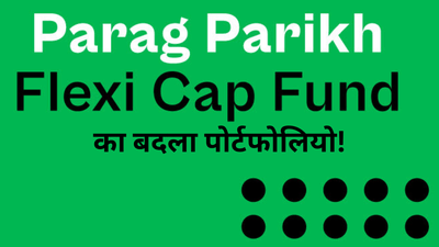 Parag Parikh Flexi Cap Fund में बड़ा फेरबदल, ITC-TCS सहित इन पर बढ़ा दांव, एग्जिट के साथ नए शेयर भी शामिल Parag Parikh Flexi Cap Fund में बड़ा फेरबदल, ITC-TCS सहित इन पर बढ़ा दांव, एग्जिट के साथ नए शेयर भी शामिल