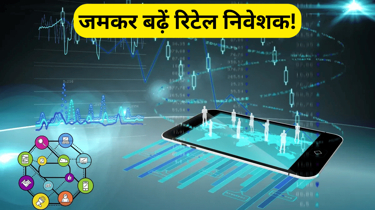 Coal India से Hindustan Copper तक, इन 10 स्टॉक्स में बढ़ा रिटेल निवेशकों का भरोसा, तीन महीने में जुड़े लाखों शेयरधारक Coal India से Hindustan Copper तक, इन 10 स्टॉक्स में बढ़ा रिटेल निवेशकों का भरोसा, तीन महीने में जुड़े लाखों शेयरधारक