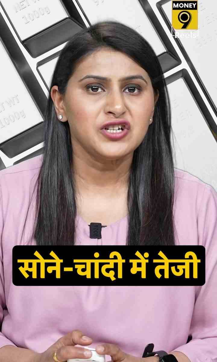 सोने-चांदी में तेजी