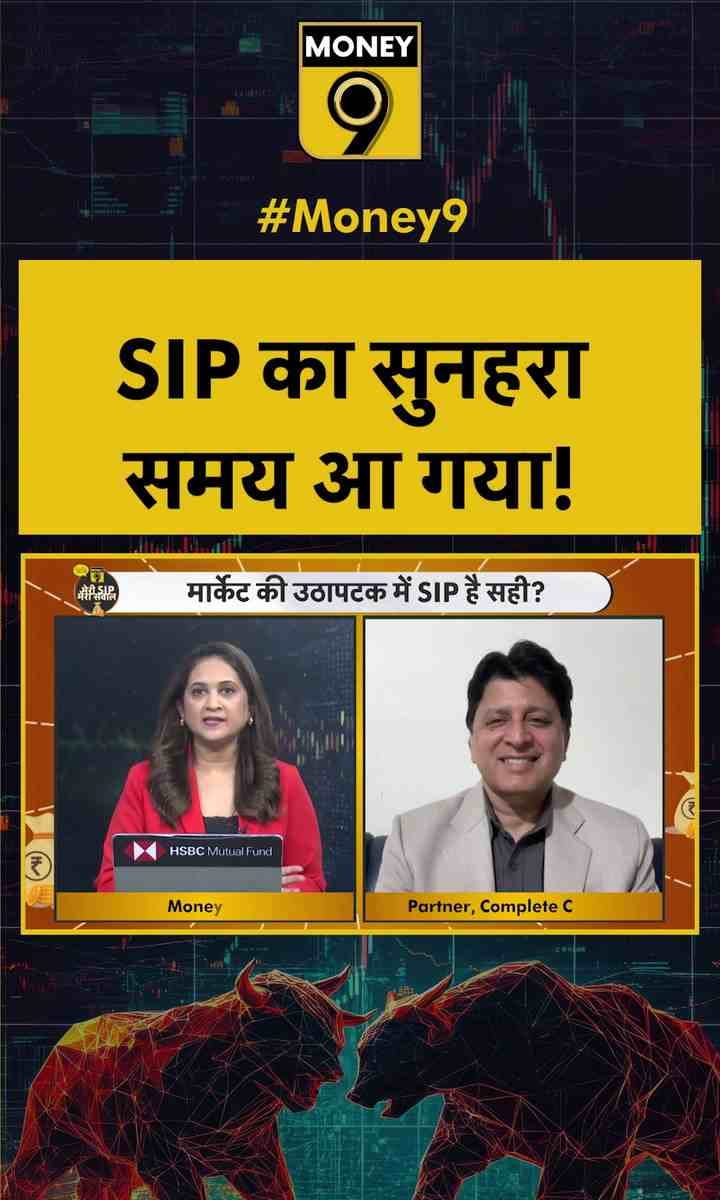 SIP का सुनहरा समय आ गया!