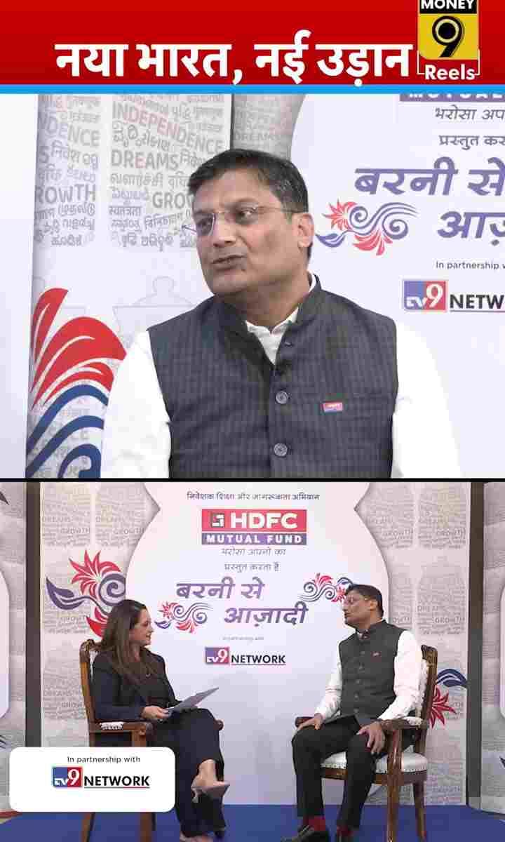 नया भारत, नई उड़ान