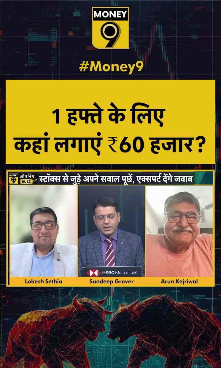 1 हफ्ते के लिए कहां लगाएं ₹60 हजार?