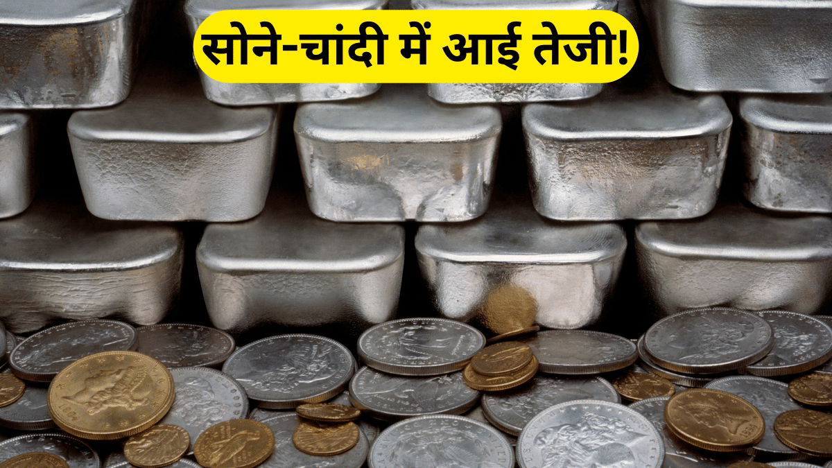 Gold-Silver Price Today 19-02-2026: एक दिन में ₹18000 महंगी हुई चांदी, सोना भी उछला; जानें नए भाव Gold-Silver Price Today 19-02-2026: एक दिन में ₹18000 महंगी हुई चांदी, सोना भी उछला; जानें नए भाव