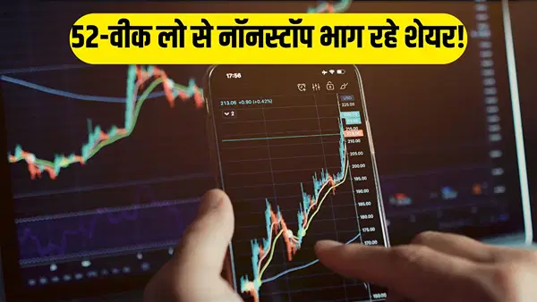 5 टुकड़ों में बंटेगा ये रिन्यूएबल स्टॉक! 52-वीक लो से नॉनस्टॉप आ रही रैली, रडार पर रखें शेयर 5 टुकड़ों में बंटेगा ये रिन्यूएबल स्टॉक! 52-वीक लो से नॉनस्टॉप आ रही रैली, रडार पर रखें शेयर