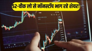 5 टुकड़ों में बंटेगा ये रिन्यूएबल स्टॉक! 52-वीक लो से नॉनस्टॉप आ रही रैली, रडार पर रखें शेयर