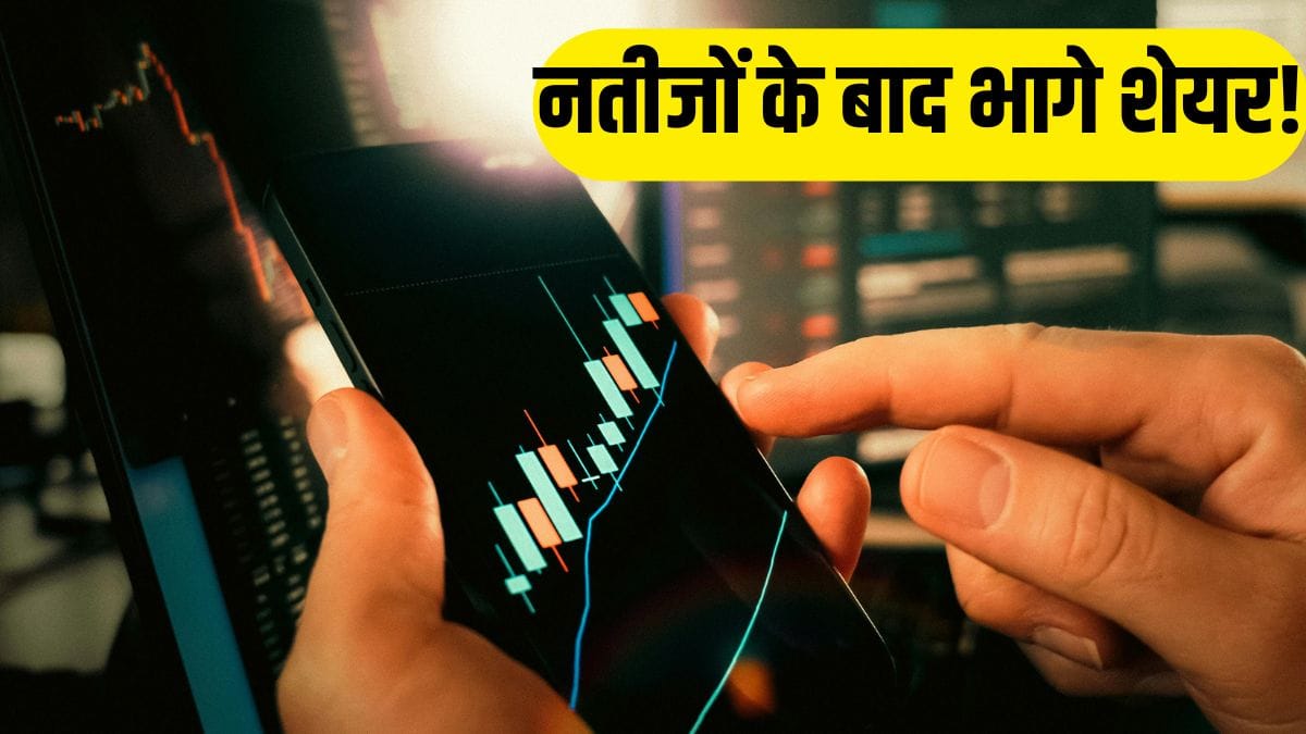 Q3 नतीजों के बाद रॉकेट बना ये शेयर, ब्रोकरेज ने बढ़ाया टारगेट प्राइस, Royal Enfield बनाती है कंपनी