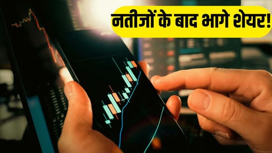 Q4 नतीजों के बाद रॉकेट बना ये शेयर! मुनाफा 52% उछला; ₹9.14 डिविडेंड का ऐलान; जानें रिकॉर्ड डेट