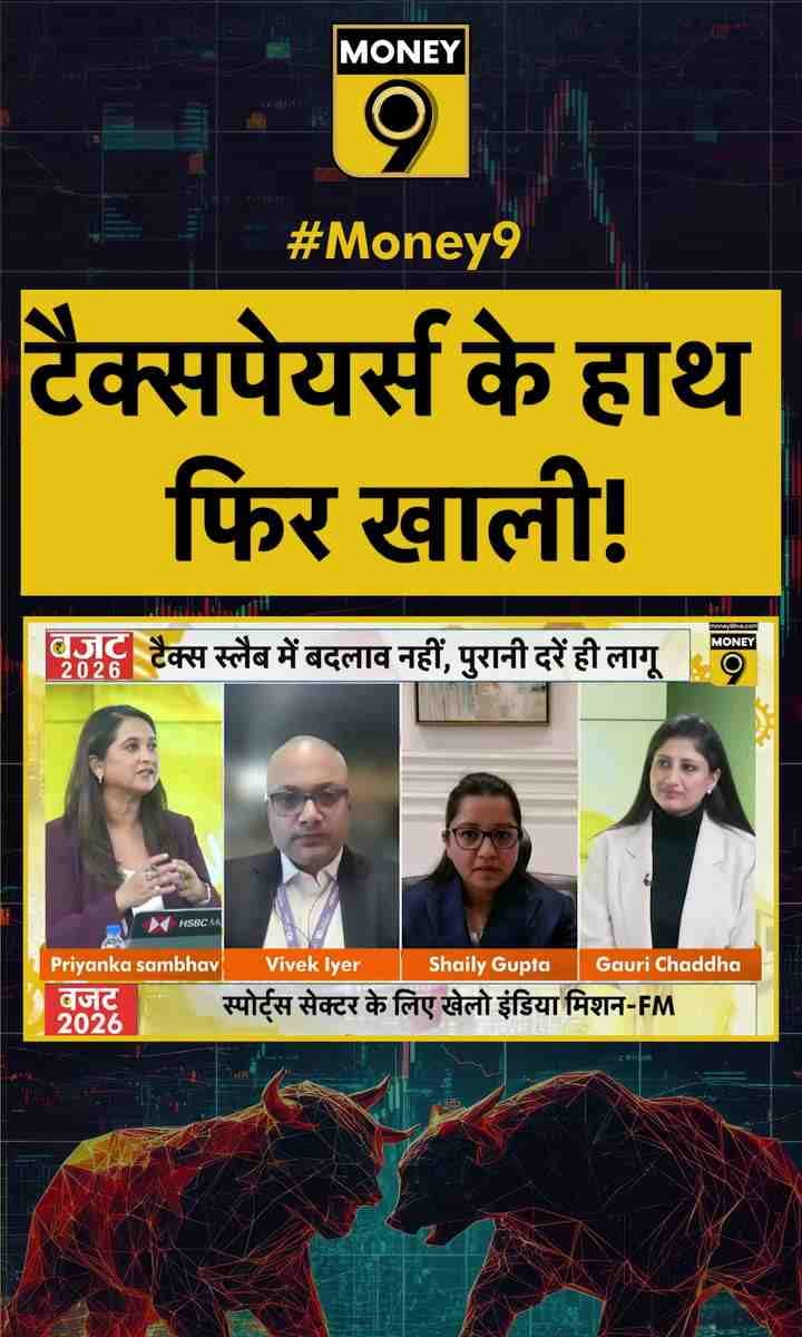 टैक्सपेयर्स के हाथ फिर खाली!