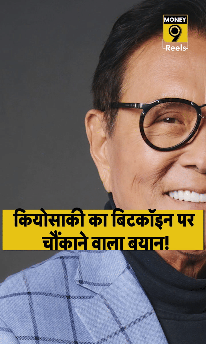 कियोसाकी का बिटकॉइन पर चौंकाने वाला बयान!