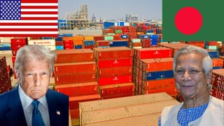 USA- बांग्लादेश में ट्रेड डील, 20 से 19 फीसदी हुई टैरिफ, कुछ गारमेंट्स को मिलेगा ड्यूटी फ्री एक्सेस