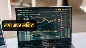 2 दिन में इस स्टॉक ने पकड़ी रफ्तार! 19 फीसदी चढ़े शेयर, जानें क्यों आई बंपर खरीदारी?