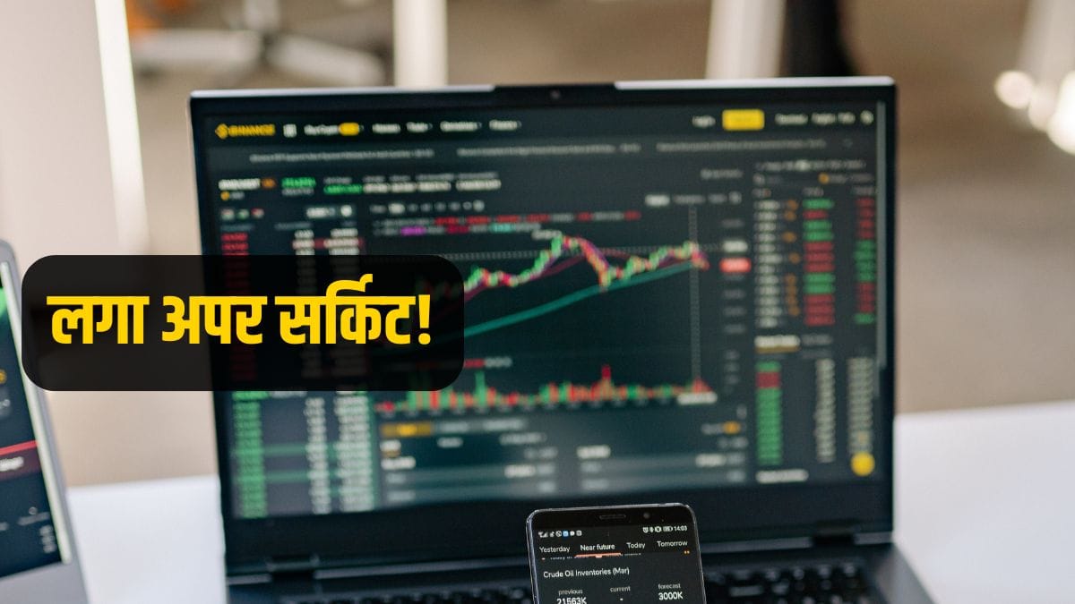 2 दिन में इस स्टॉक ने पकड़ी रफ्तार! 19 फीसदी चढ़े शेयर, जानें क्यों आई बंपर खरीदारी?