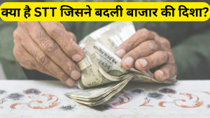 क्या है STT जिसने तोड़ी मार्केट की कमर, अब हर F&O ट्रांजैक्शन पर इतना बढ़ जाएगा टैक्स; पैसा लगाने से पहले जानें पूरा कैलकुलेशन