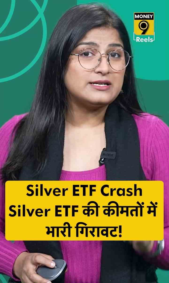 Silver ETF की कीमतों में भारी गिरावट!