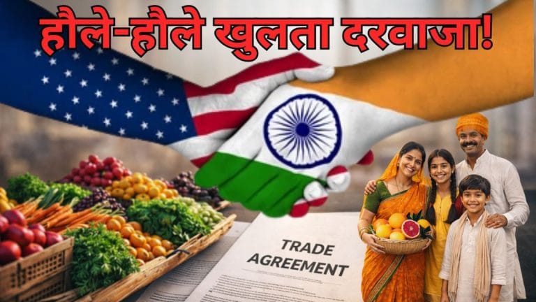 परदा उठा लेकिन अभी सामने केवल अर्ध सत्य, अमेरिकी ट्रेड डील ऐसे बदलेगी किसानों का फ्यूचर, इन्हें सीधी चुनौती