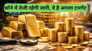 सोने की तेजी रहेगी जारी, 1.85 लाख तक जाने की उम्‍मीद, MOFSL ने दिया टारगेट, जानें उछाल की वजह