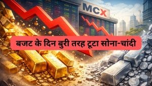 Budget के दिन कमोडिटी बाजार में हाहाकार, MCX पर सोना-चांदी धड़ाम, गोल्‍ड ₹7000 तो सिल्‍वर ₹26000 से ज्‍यादा सस्‍ता