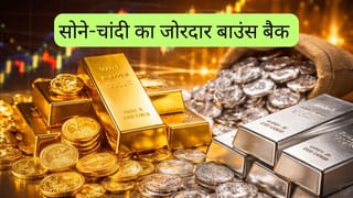 Gold Silver Rate Today 04-02-2026: सोने-चांदी का बाउंस बैक, ₹1.59 लाख के पार पहुंचा गोल्‍ड, चांदी भी ₹13000 से ज्‍यादा हुई महंगी
