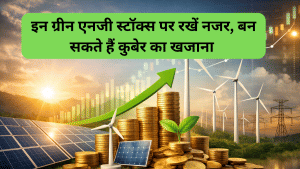 ग्रीन एनर्जी बूम में चमके Waaree, Suzlon समेत ये शेयर, मुनाफा और रेवेन्‍यू बढ़ा, ऑर्डर बुक भी मजबूत, बन सकते हैं कुबेर का खजाना