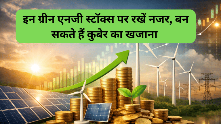 ग्रीन एनर्जी बूम में चमके Waaree, Suzlon समेत ये शेयर, मुनाफा और रेवेन्‍यू बढ़ा, ऑर्डर बुक भी मजबूत, बन सकते हैं कुबेर का खजाना