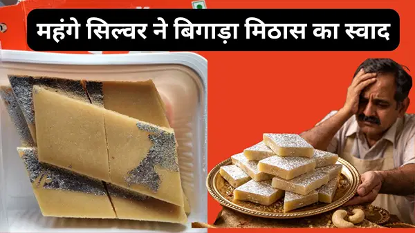 काजू कतली पर चढ़े चांदी के वर्क की कितनी होती है कीमत, महंगे सिल्वर ने बिगाड़ा मिठास का स्वाद? काजू कतली पर चढ़े चांदी के वर्क की कितनी होती है कीमत, महंगे सिल्वर ने बिगाड़ा मिठास का स्वाद?