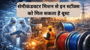 KEI Industries समेत इन 3 स्‍टॉक्‍स पर रखें नजर, सरकार के सेमीकंडक्टर मिशन 2.0 से मिलेगा बूस्‍ट, बन सकते हैं रिटर्न किंग