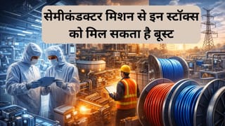 KEI Industries समेत इन 3 स्‍टॉक्‍स पर रखें नजर, सरकार के सेमीकंडक्टर मिशन 2.0 से मिलेगा बूस्‍ट, बन सकते हैं रिटर्न किंग