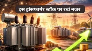 पावर ग्रिड बूम का फायदा उठाने को तैयार ये ट्रांसफार्मर स्‍टॉक, कंपनी ने बढ़ाई क्षमता, NTPC, Tata Power, अडानी समेत ये हैं क्‍लाइंट