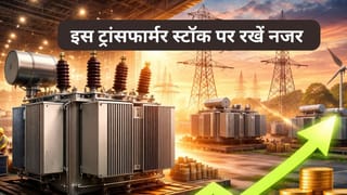 पावर ग्रिड बूम का फायदा उठाने को तैयार ये ट्रांसफार्मर स्‍टॉक, कंपनी ने बढ़ाई क्षमता, NTPC, Tata Power, अडानी समेत ये हैं क्‍लाइंट
