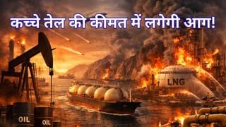 150 डॉलर प्रति बैरल तक पहुंच सकती है कच्चे तेल की कीमत, LNG के भाव में लगेगी आग; कतर के एनर्जी मिनिस्टर ने दी बड़ी चेतावनी
