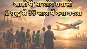 कभी इराक कभी ईरान, खाड़ी युद्ध से भारतीयों पर कितना रिस्क, 1990 से कैसे अलग है 2026 के हालात-ए-जंग